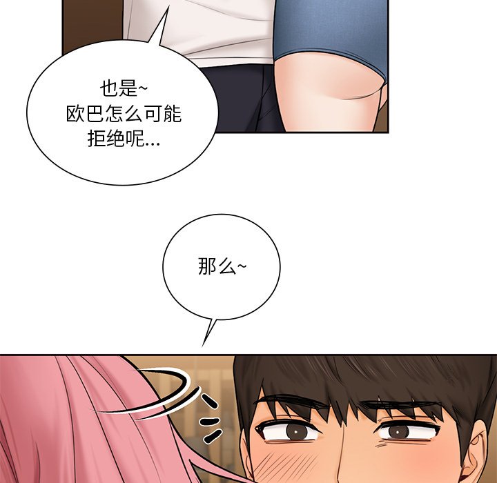 第13话 - 第46.jpg页