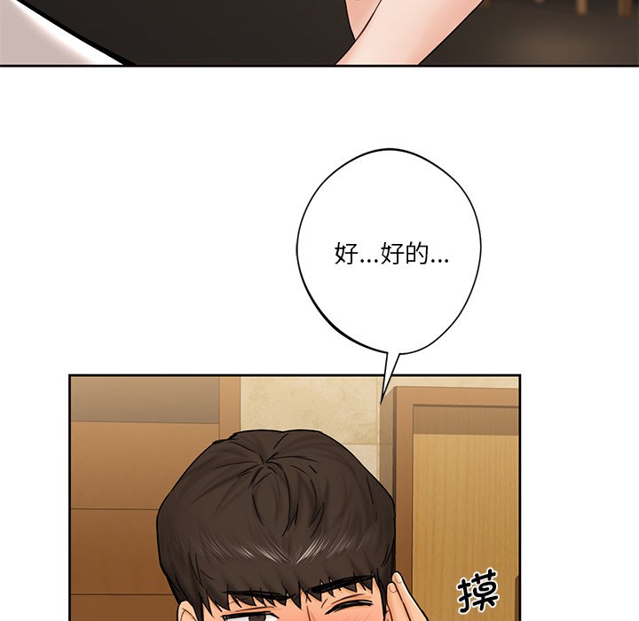 第13话 - 第49.jpg页