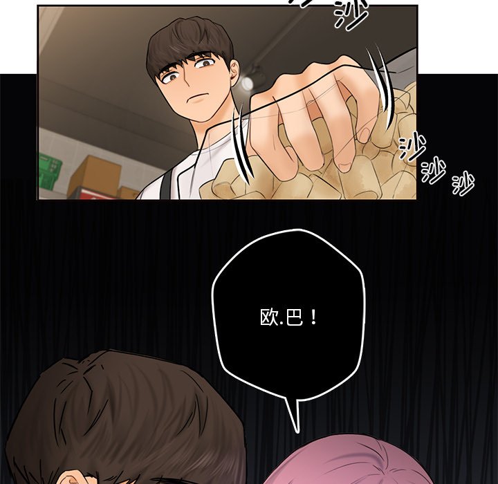 第13话 - 第72.jpg页