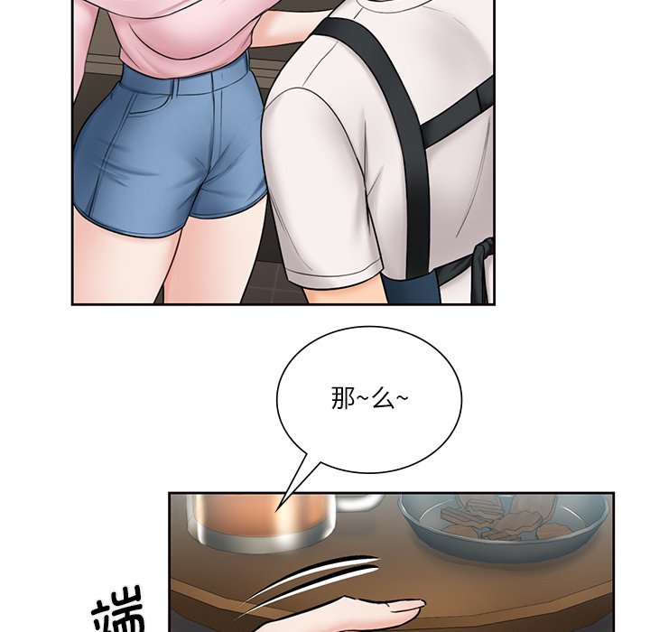 第13话 - 第76.jpg页