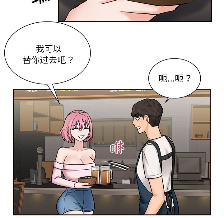 第13话 - 第77.jpg页