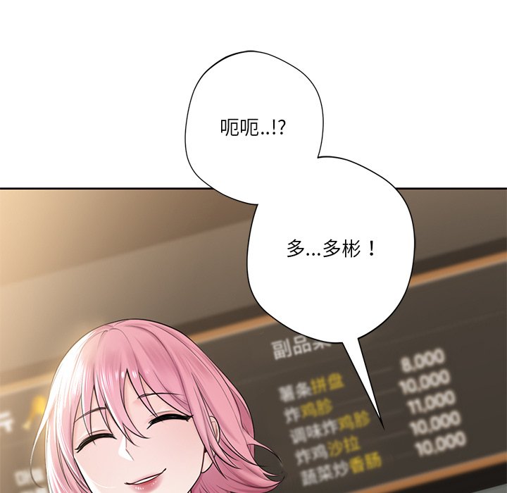 第13话 - 第78.jpg页
