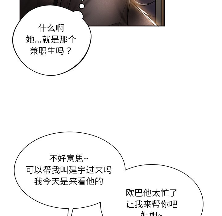 第13话 - 第85.jpg页