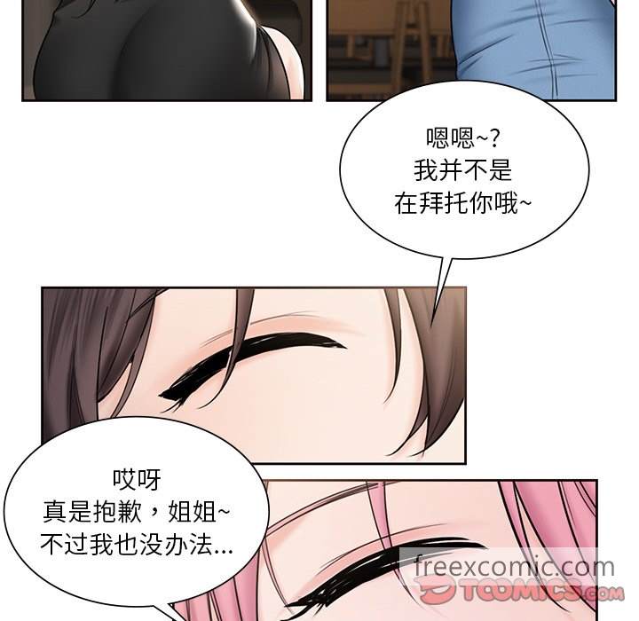 第13话 - 第87.jpg页