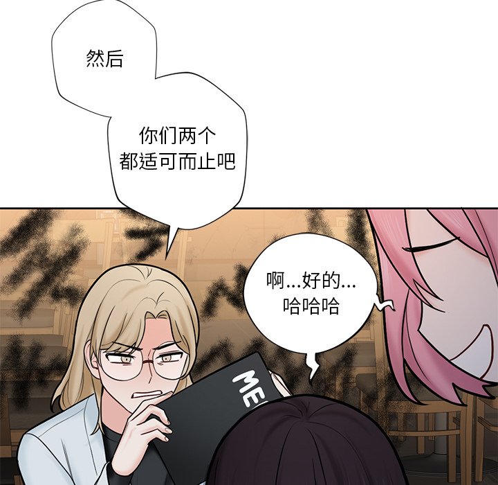 第13话 - 第91.jpg页