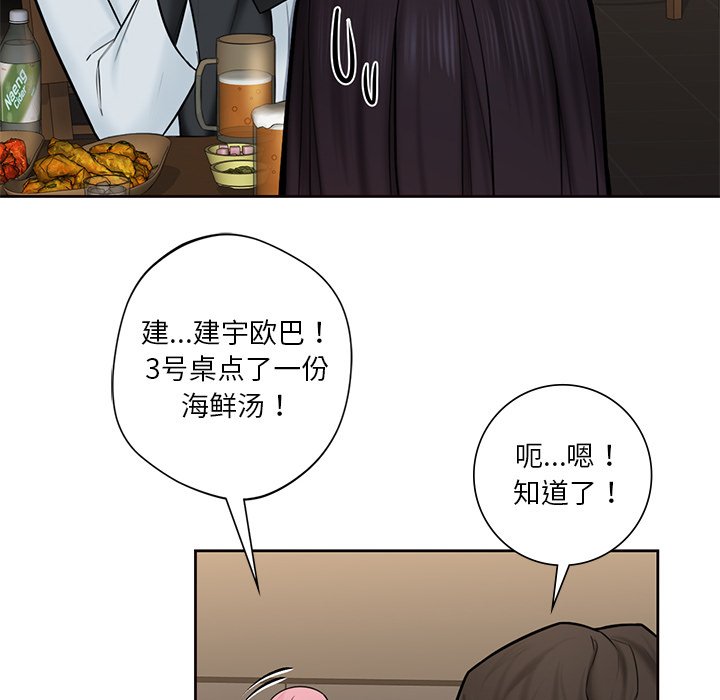 第13话 - 第92.jpg页