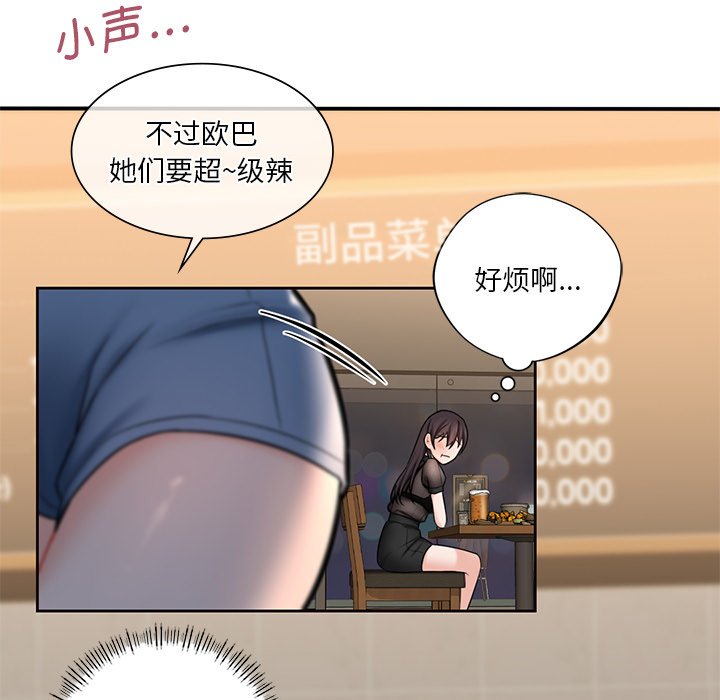 第13话 - 第94.jpg页
