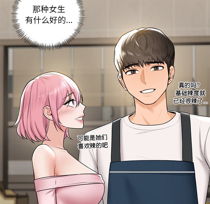 第13话 - 第95.jpg页