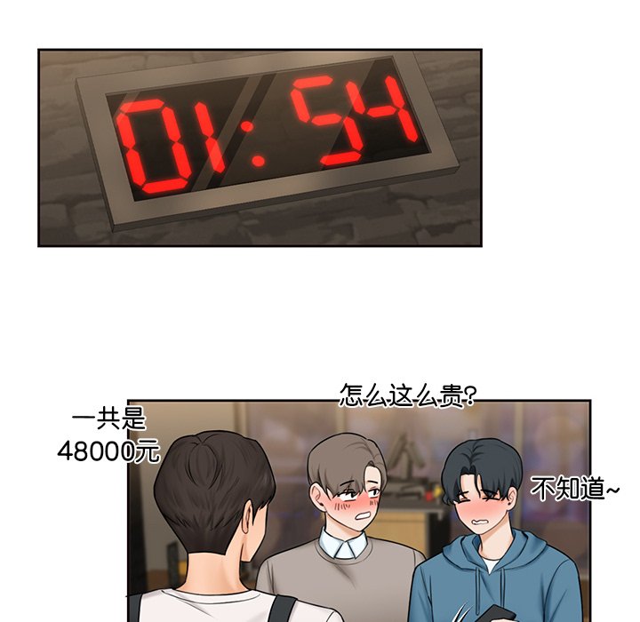 第13话 - 第100.jpg页