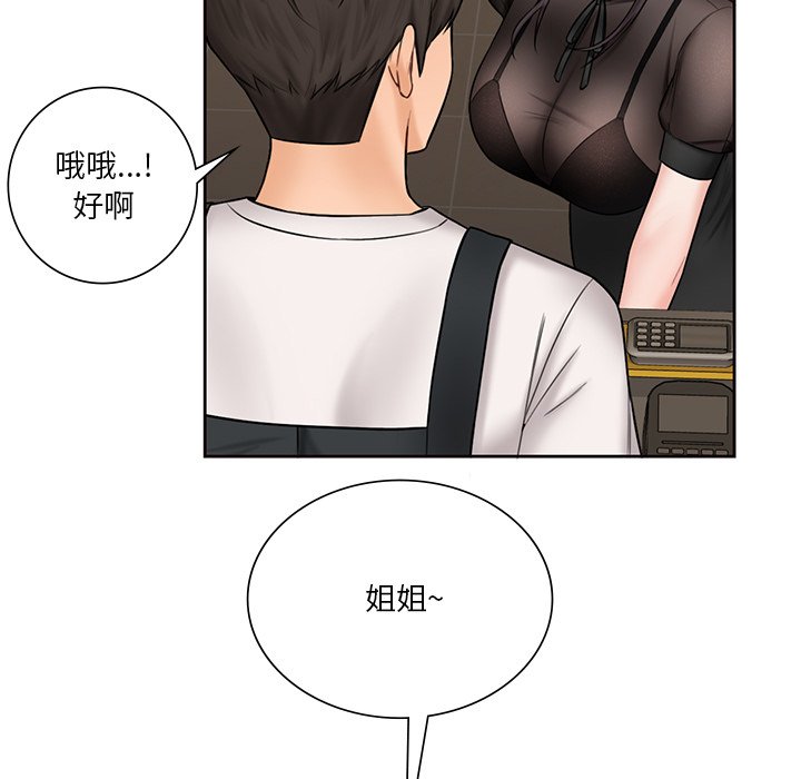 第13话 - 第107.jpg页