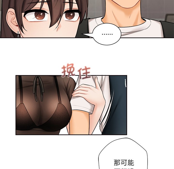 第13话 - 第115.jpg页