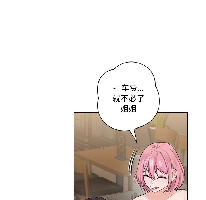 第14话 - 第18.jpg页