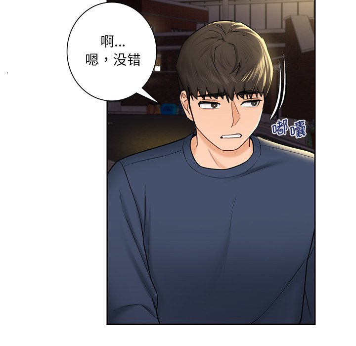 第14话 - 第32.jpg页