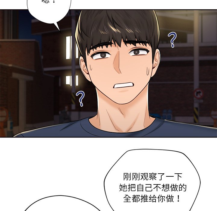 第14话 - 第37.jpg页
