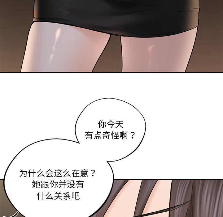 第14话 - 第43.jpg页