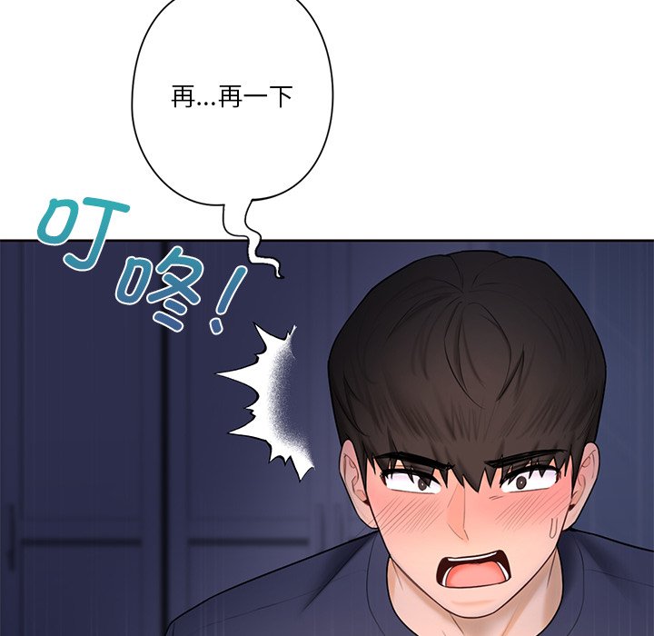 第14话 - 第84.jpg页