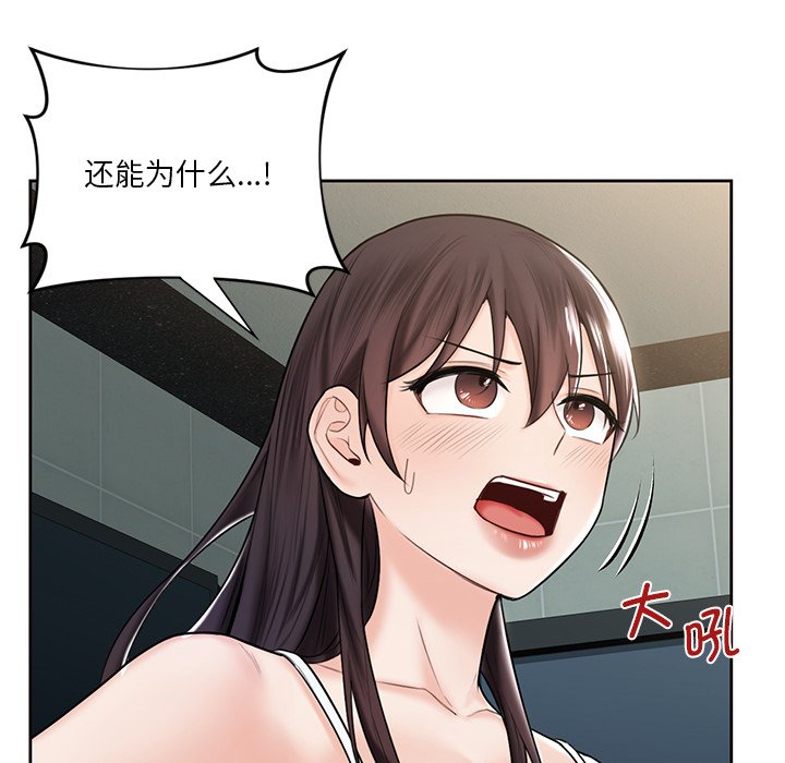 第14话 - 第93.jpg页