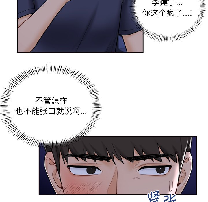 第15话 - 第21.jpg页