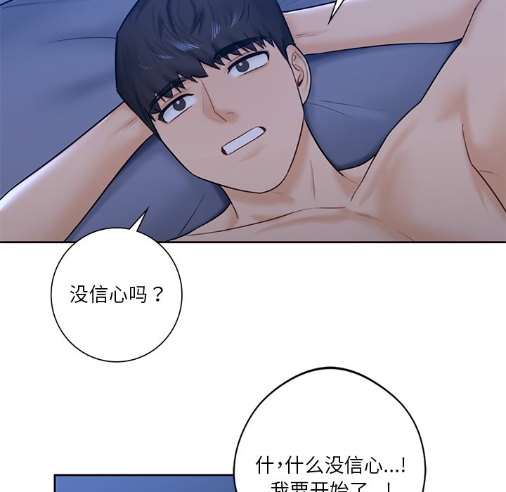 第15话 - 第73.jpg页