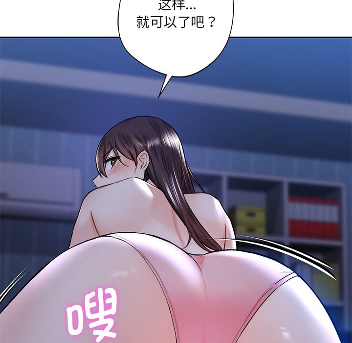 第15话 - 第76.jpg页