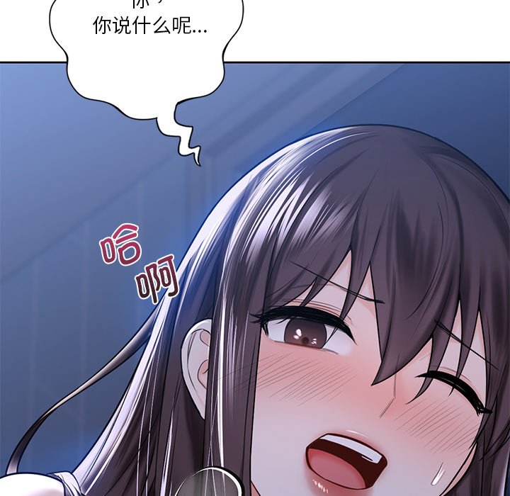 第15话 - 第90.jpg页