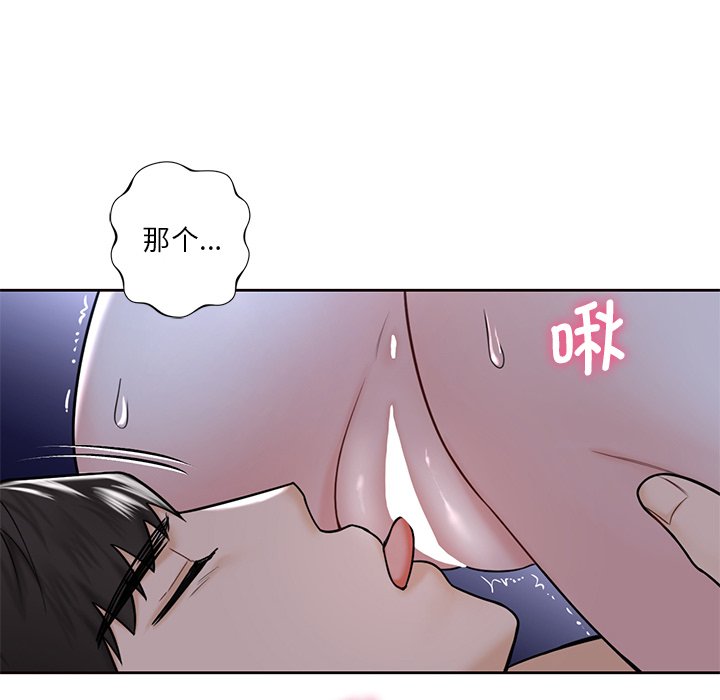 第15话 - 第97.jpg页