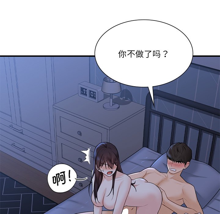 第15话 - 第105.jpg页