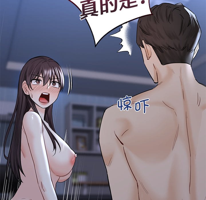 第16话 - 第86.jpg页