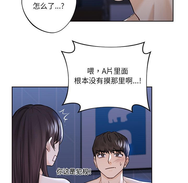 第16话 - 第88.jpg页