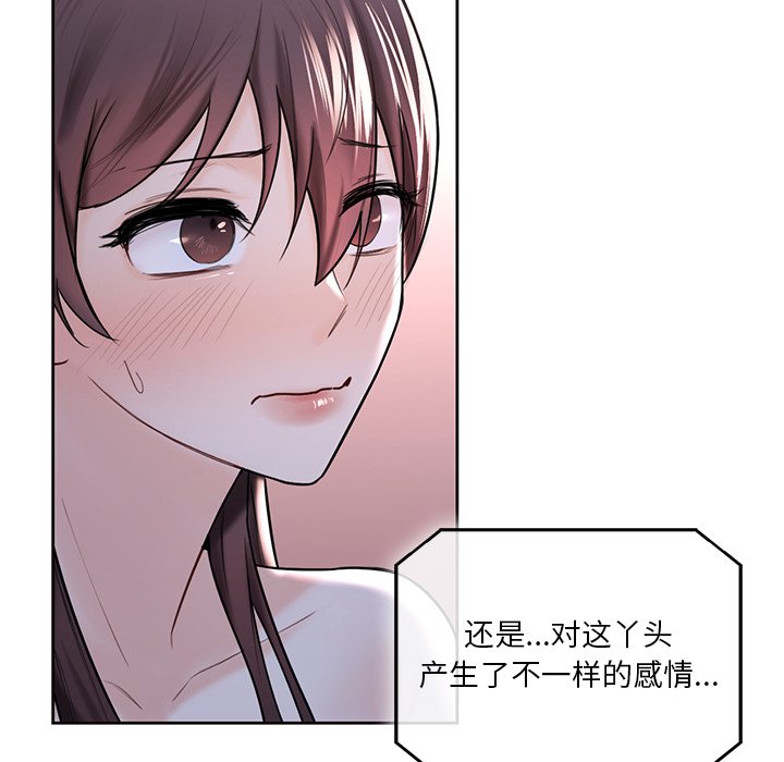 第16话 - 第100.jpg页
