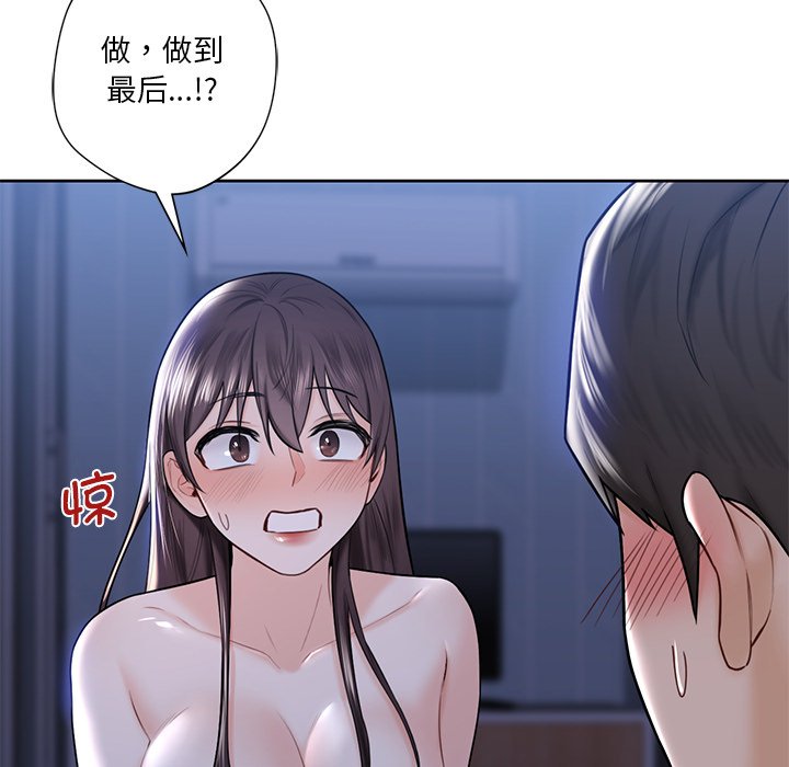 第17话 - 第9.jpg页
