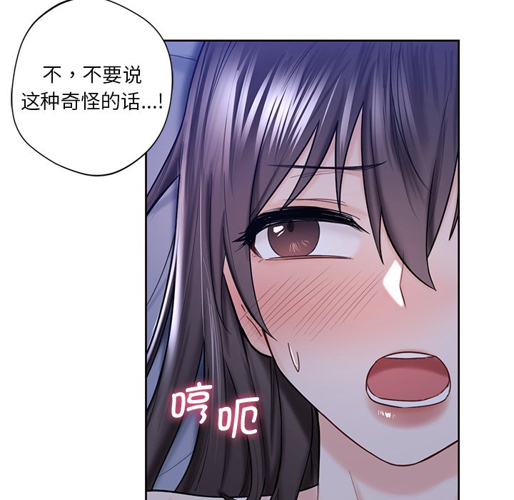 第17话 - 第80.jpg页