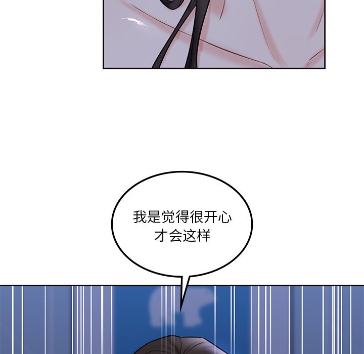 第17话 - 第81.jpg页