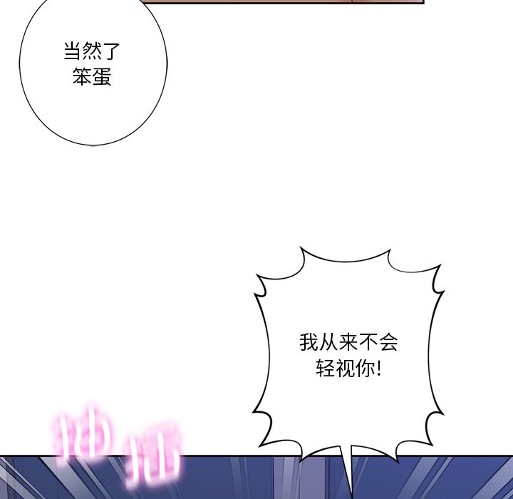 第17话 - 第93.jpg页