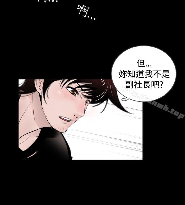 新進訓育 第29话 第2页