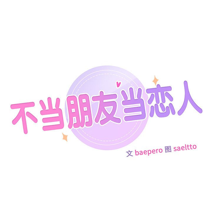 第18话 - 第11.jpg页