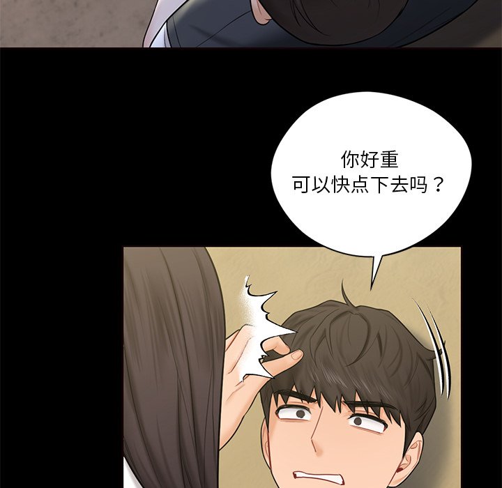 第18话 - 第38.jpg页