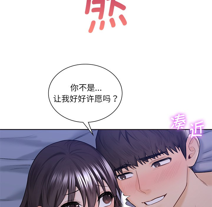 第18话 - 第61.jpg页