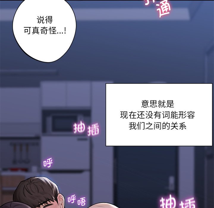 第18话 - 第75.jpg页