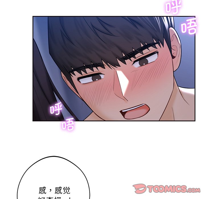 第18话 - 第87.jpg页