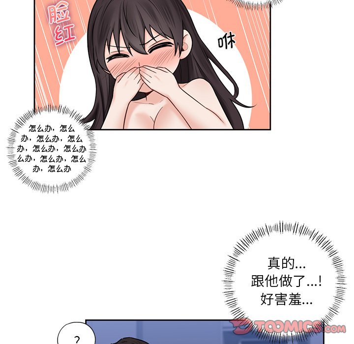 第18话 - 第108.jpg页