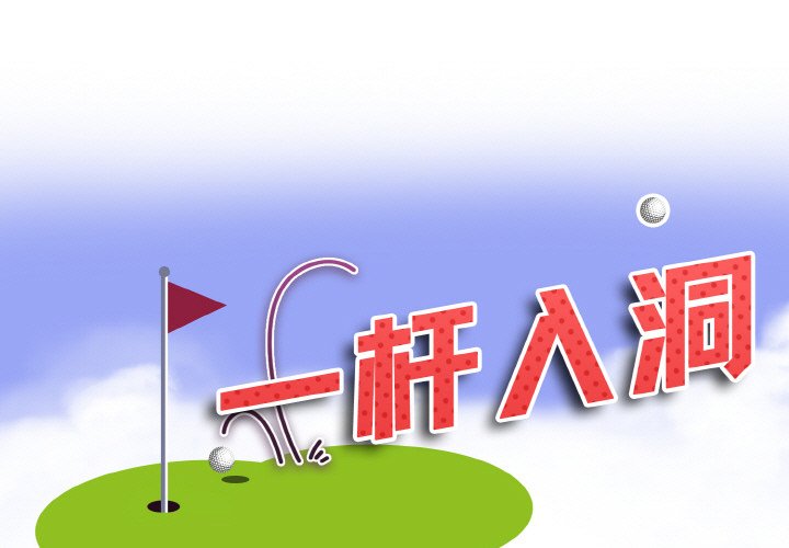 第1话 - 第1.jpg页