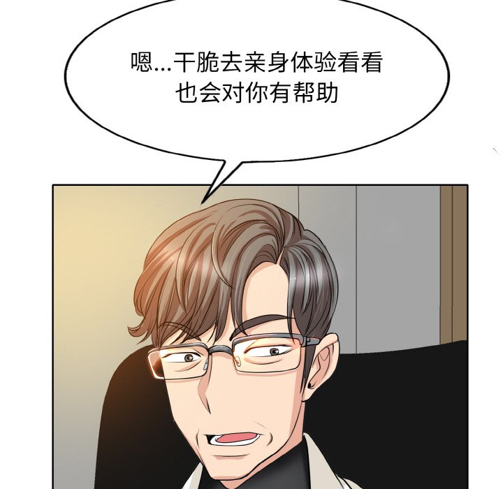 第1话 - 第31.jpg页