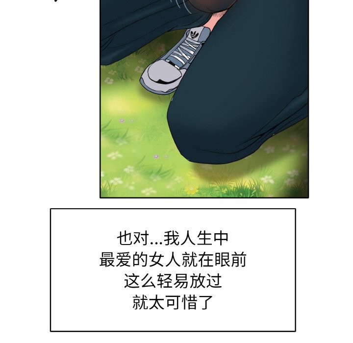 第1话 - 第90.jpg页
