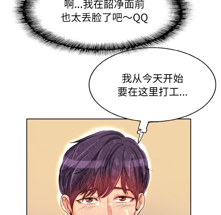 第2话 - 第21.jpg页