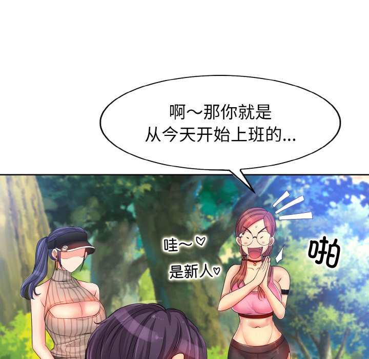 第2话 - 第23.jpg页