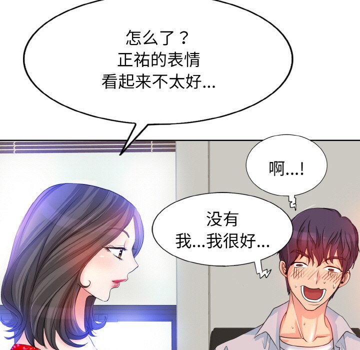 第2话 - 第40.jpg页