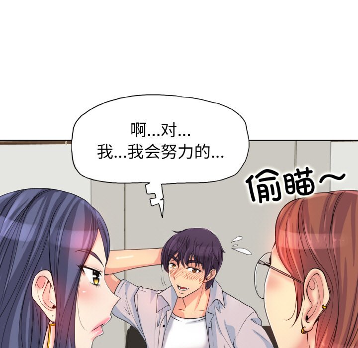 第2话 - 第44.jpg页
