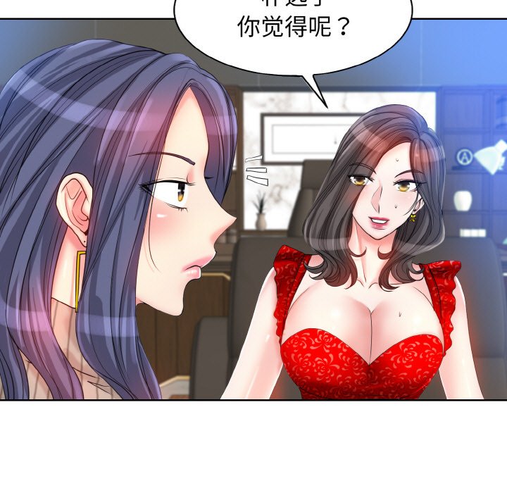 第2话 - 第48.jpg页