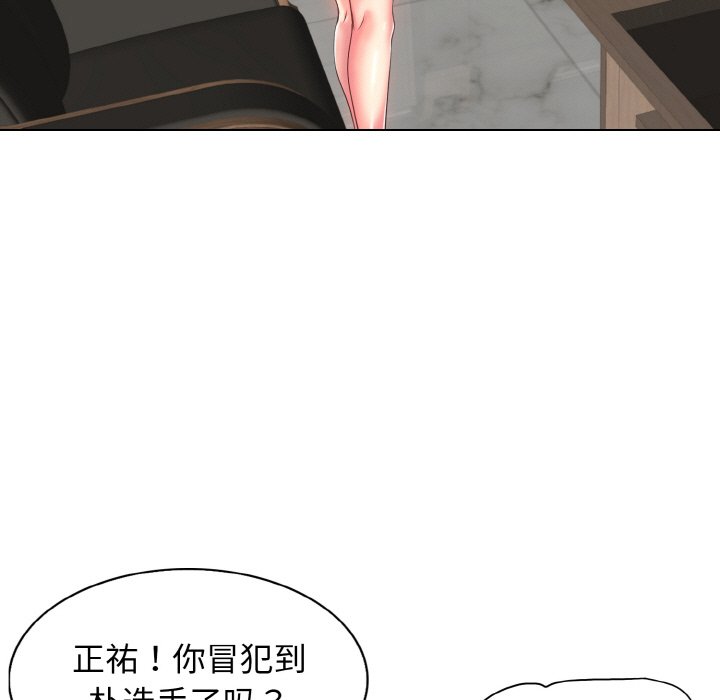 第2话 - 第56.jpg页